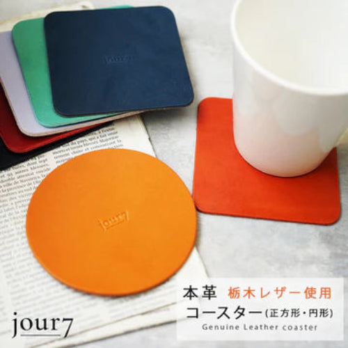 jour7［ジョルセ］/コースター　本革　栃木レザー使用