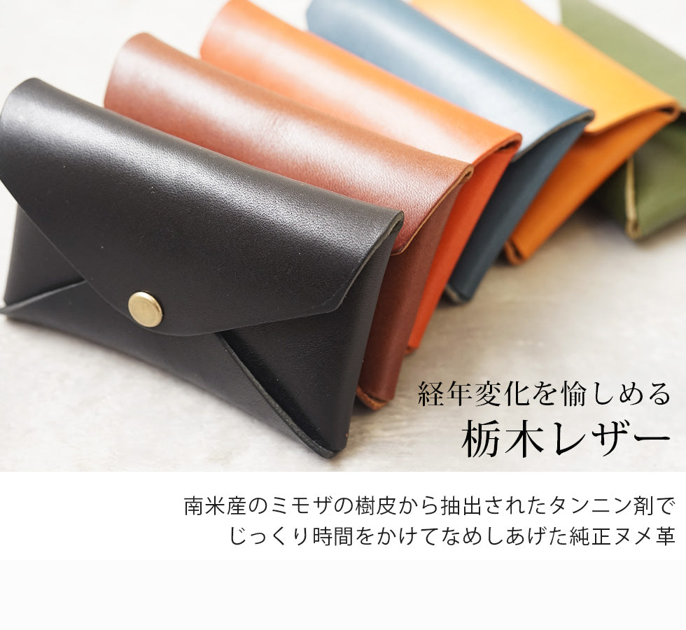 jour7[ジョルセ] / カードケース[lettre-レットル]は経年変化を愉しめる栃木レザーです