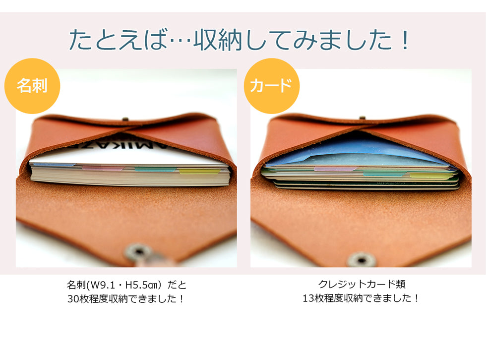 jour7[ジョルセ] / カードケース[lettre-レットル]　名刺だと約30枚、クレジットカードだと13枚程度収納できます