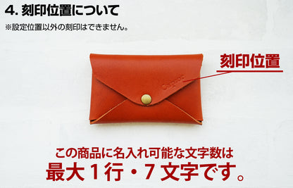 jour7[ジョルセ] / カードケース[lettre-レットル]　刻印位置イメージ
