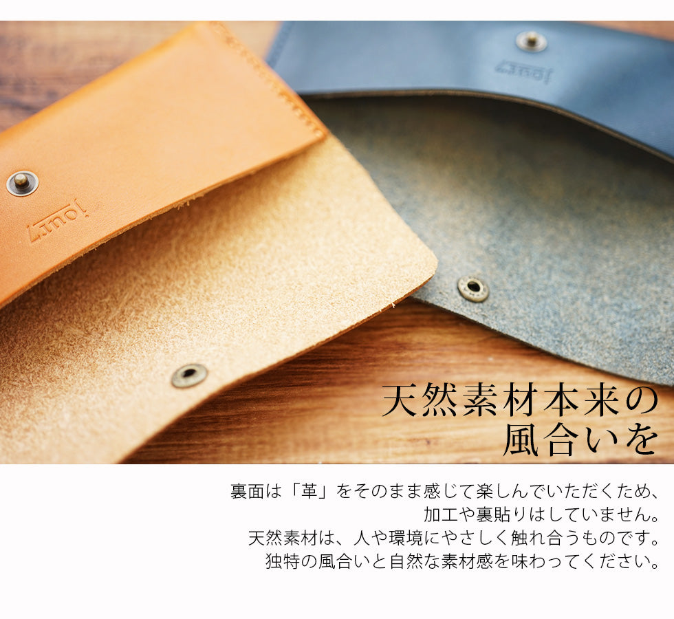 jour7[ジョルセ] /栃木レザー ペンケース[brique-ブリック]は革をそのまま楽しんでいただくため、加工や裏貼はしていません