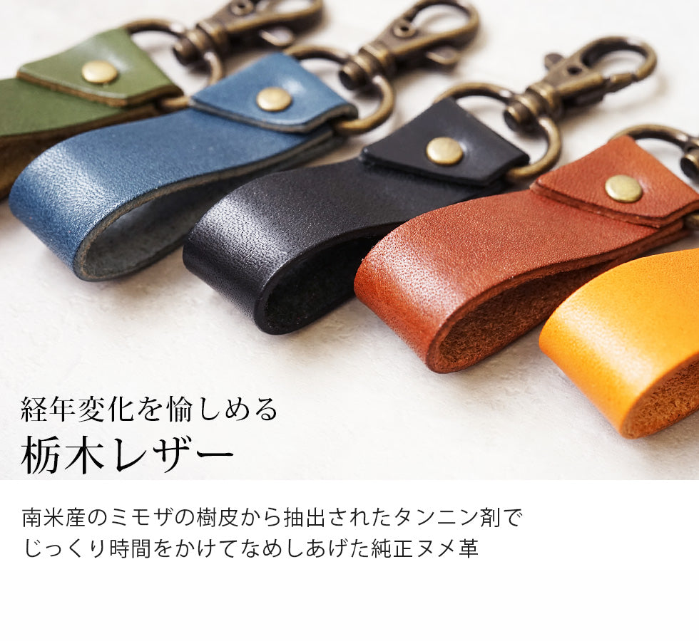jour7[ジョルセ] /栃木レザー キーリング・ネームタグ[ruban-リュバン]は経年劣化を愉しめる栃木レザーです