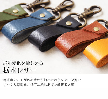 jour7[ジョルセ] /栃木レザー キーリング・ネームタグ[ruban-リュバン]は経年劣化を愉しめる栃木レザーです