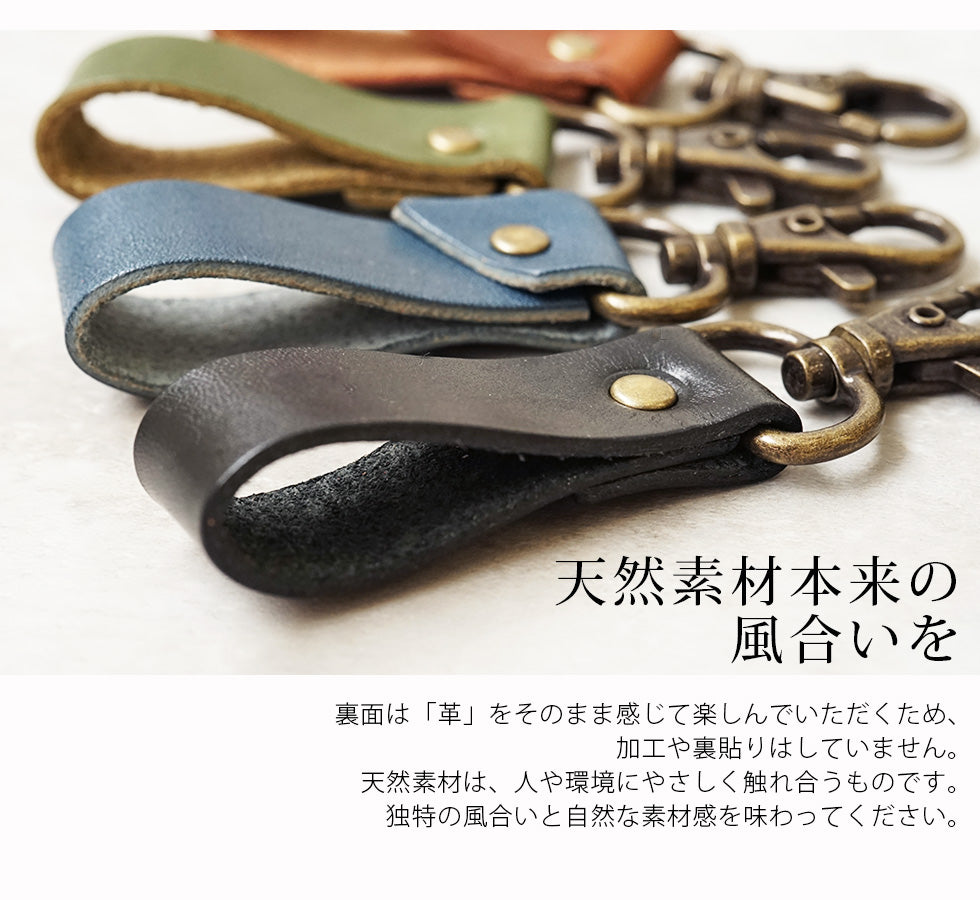 jour7[ジョルセ] /栃木レザー キーリング・ネームタグ[ruban-リュバン]は革のそのままを感じて楽しんでいただくため、加工や裏貼りはしていません