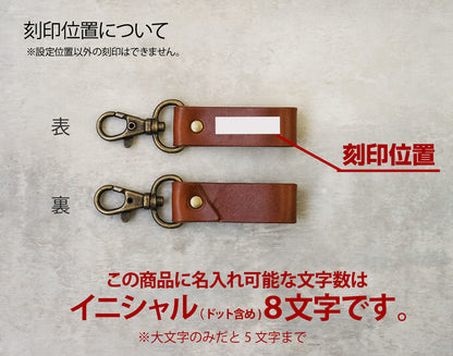 jour7[ジョルセ] /栃木レザー キーリング・ネームタグ[ruban-リュバン]　裏と表と刻印位置