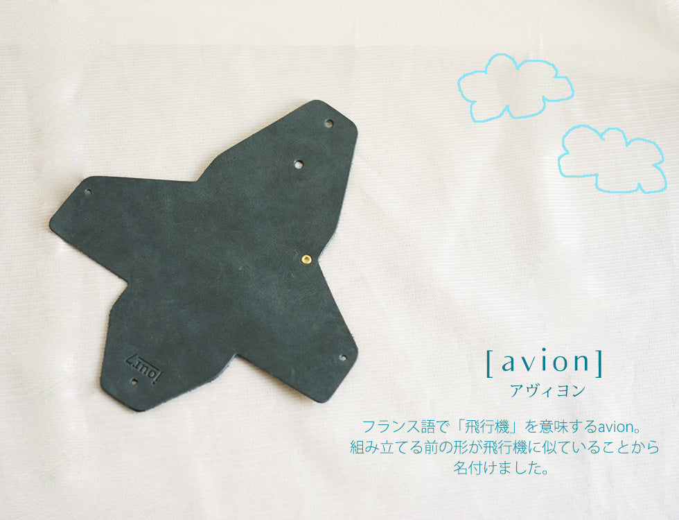 jour7[ジョルセ] / コインケース[avion-アヴィヨン］　アヴィヨンの説明