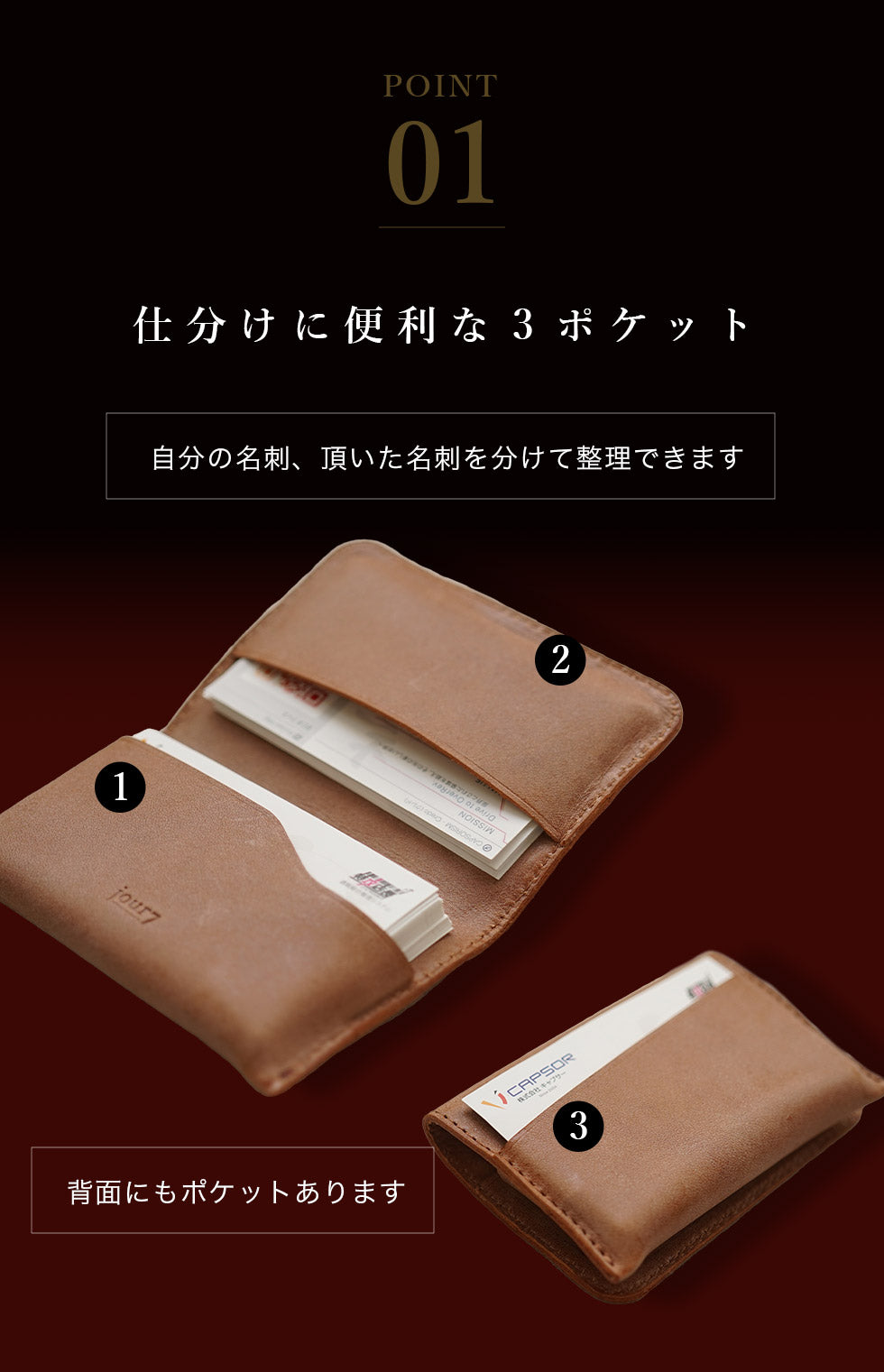 jour7［ジョルセ］/ロロマ名刺入れ [partie-パルティ]は仕分けに便利な３ポケット