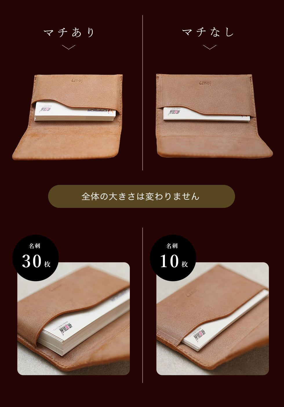 jour7［ジョルセ］/ロロマ名刺入れ [partie-パルティ]　マチありとマチなしのイメージ