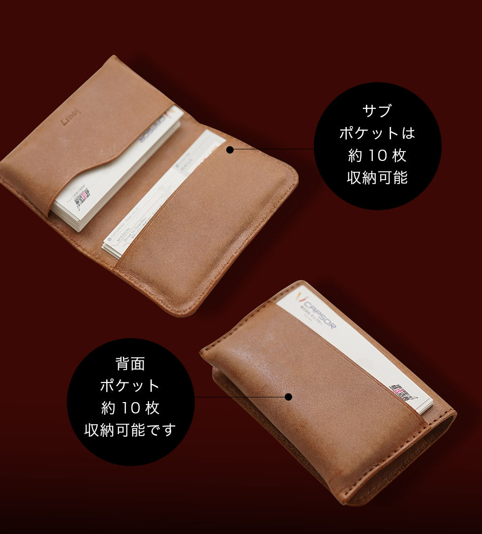 jour7［ジョルセ］/ロロマ名刺入れ [partie-パルティ]のサブと背面のポケットにそれぞれ約10枚収納可能です