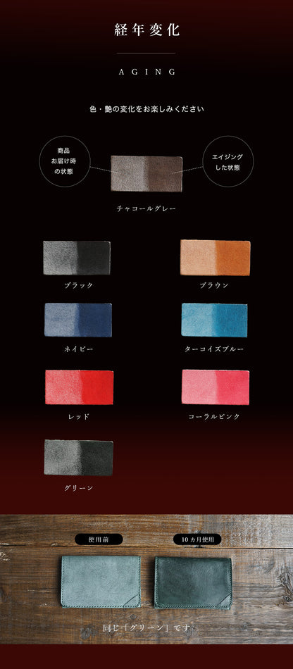 jour7［ジョルセ］/ロロマ名刺入れ [partie-パルティ]　経年変化のイメージ