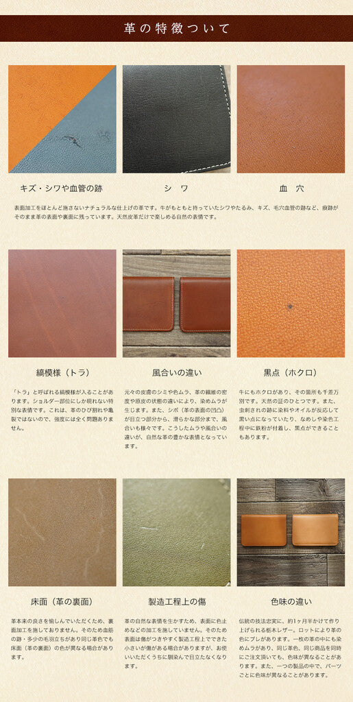 jour7［ジョルセ］/ロロマ名刺入れ [partie-パルティ]　革の特徴について