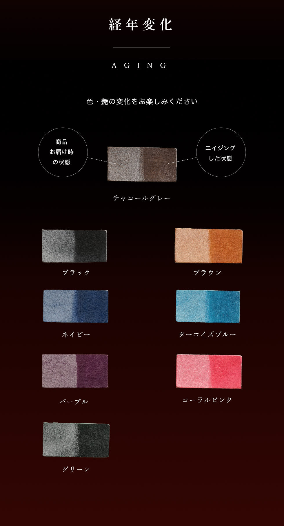 jour7[ジョルセ] /ロロマ スライド靴べら [espoir-エスポワール]　経年変化イメージ