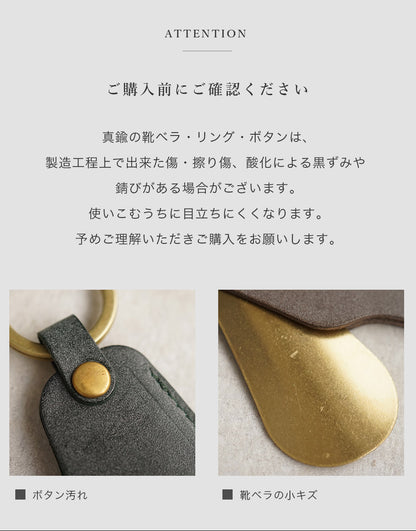 jour7[ジョルセ] /ロロマ スライド靴べら [espoir-エスポワール]　ご購入前にご確認してほしいこと