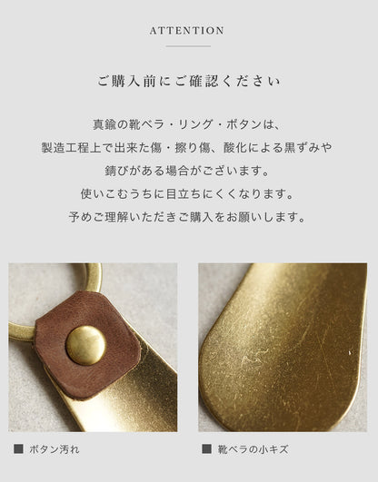 jour7[ジョルセ] / モストロ 靴べら [pois-ポワ]　ご購入前にご確認して欲しこと