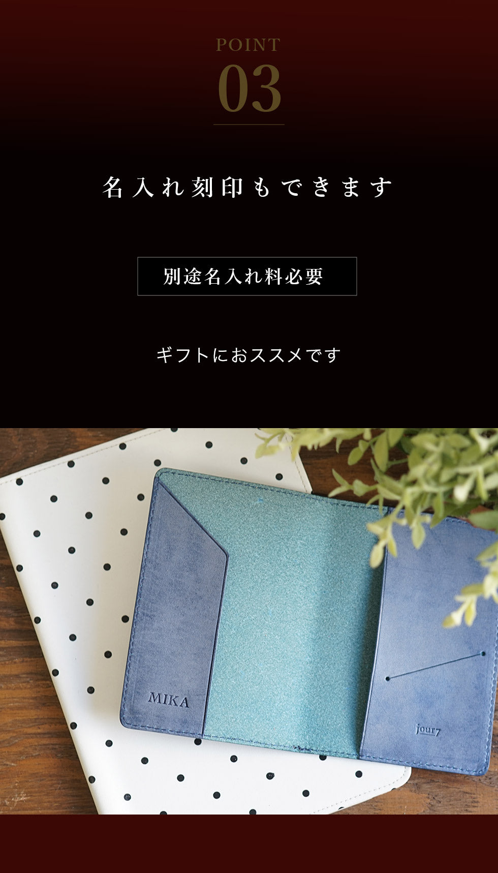 jour7[ジョルセ] / ロロマ パスポートカバー [roman-ロマン]は名入れ刻印もできます(別途名入れ料必要)