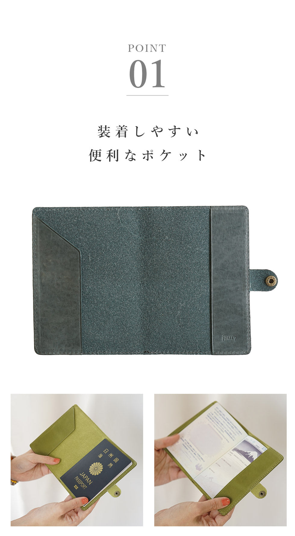 jour7[ジョルセ] / モストロパスポートカバー [memoire-メモワール]は装着しやすい便利なポケット付きです