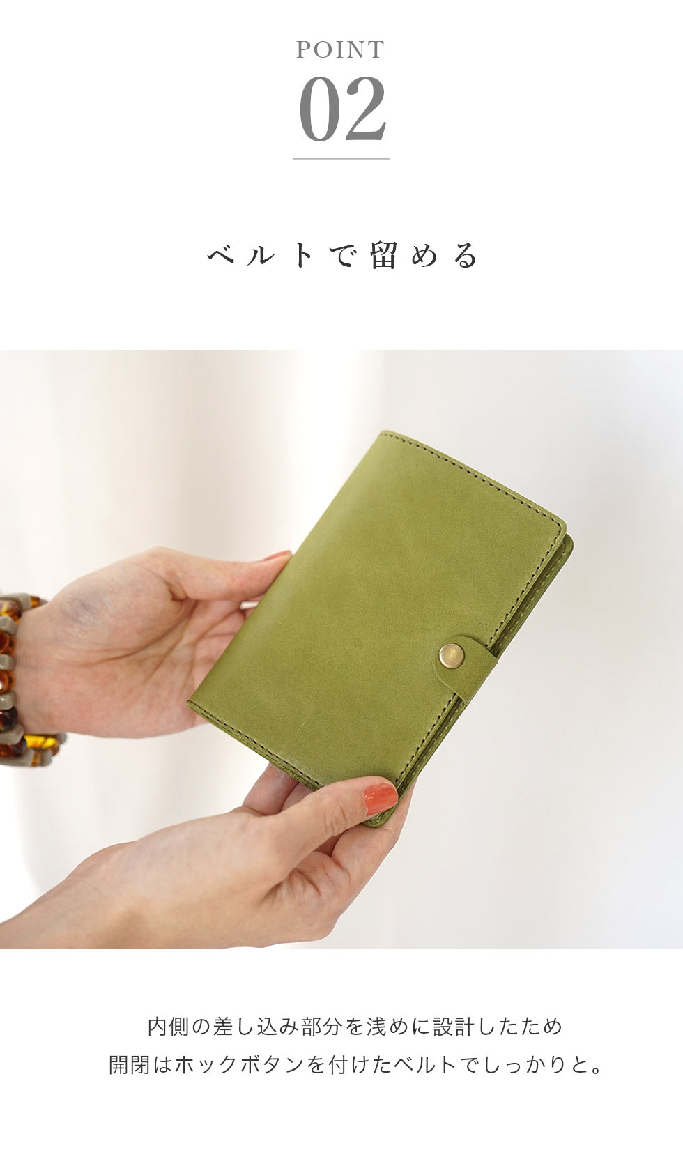 jour7[ジョルセ] / モストロパスポートカバー [memoire-メモワール]の開閉はホックボタンを付けたベルトでしっかりと留められます