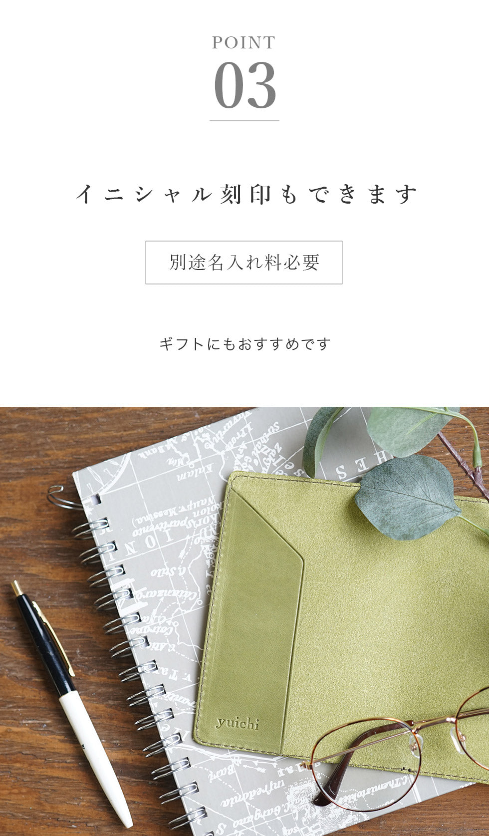 jour7[ジョルセ] / モストロパスポートカバー [memoire-メモワール]はイニシャル刻印もできます(別途名入れ料必要)