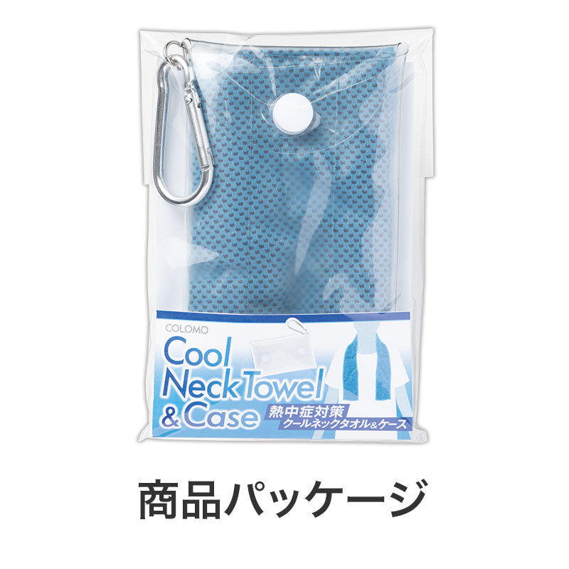 カラモ 熱中症対策 クールネックタオル&ケース　パッケージ
