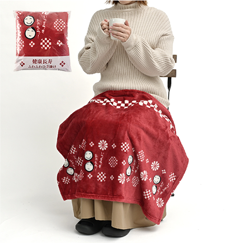 「健康長寿」ふわふわひざ掛け　使用イメージ