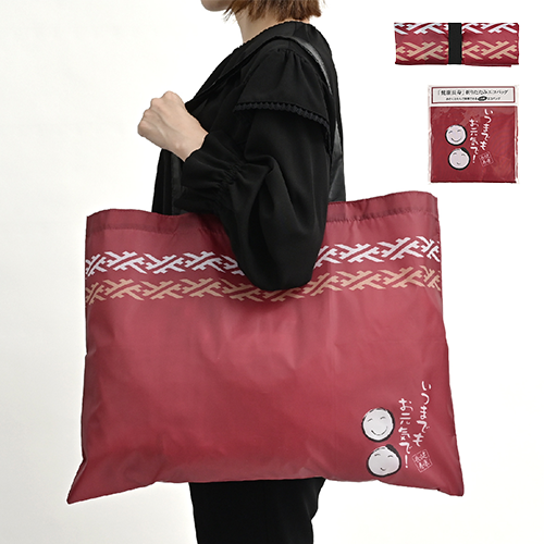 「健康長寿」折りたたみエコバッグ　使用イメージ