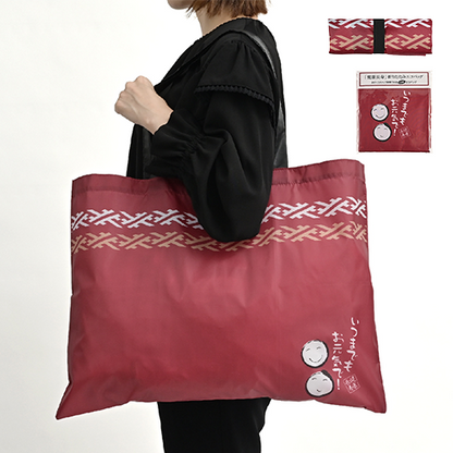「健康長寿」折りたたみエコバッグ　使用イメージ