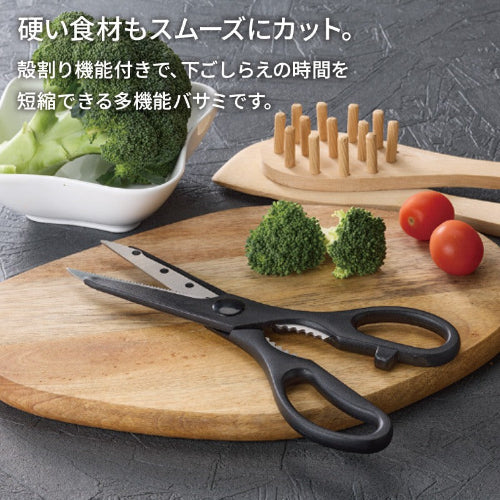 キッチンバサミ　殻割り機能付き