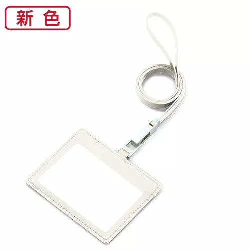 レザーIDカードホルダー（ネックストラップ付）　ホワイト