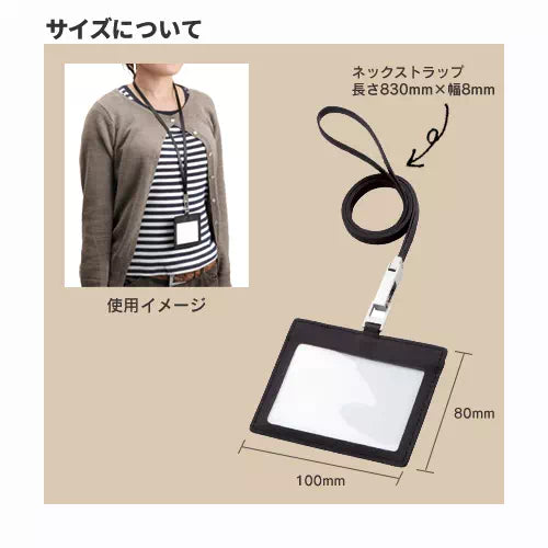 レザーIDカードホルダー（ネックストラップ付）　サイズ