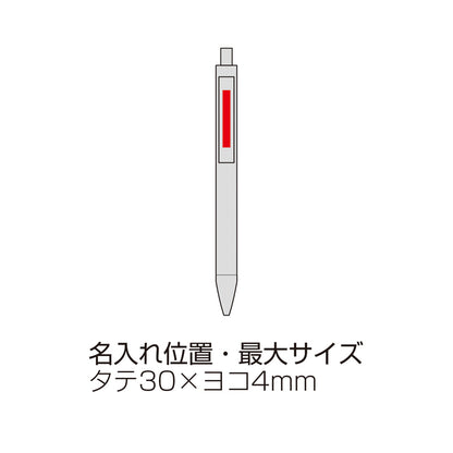 レザー調ボールペン【色指定可】　名入れ箇所イメージ
