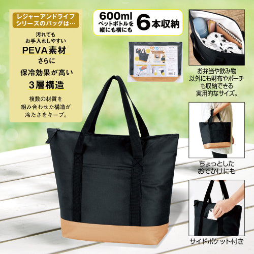 レジャーアンドライフ・保冷温トートバッグ　保冷効果が高い３層構造