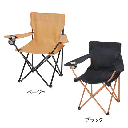 レジャーアンドライフ・ポータブルチェア（ひじ掛け付き）【色指定可】 カラーイメージ