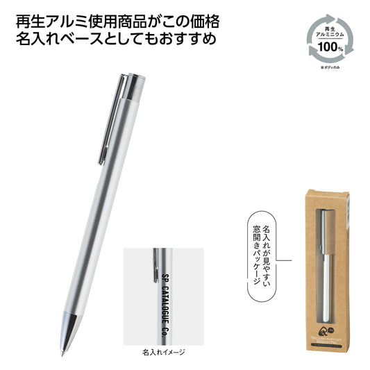 リル 再生アルミニウムボールペンの商品仕様