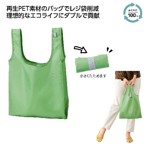 リル　再生PETショッピングバッグの商品仕様