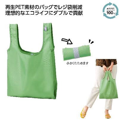 リル　再生PETショッピングバッグの商品仕様