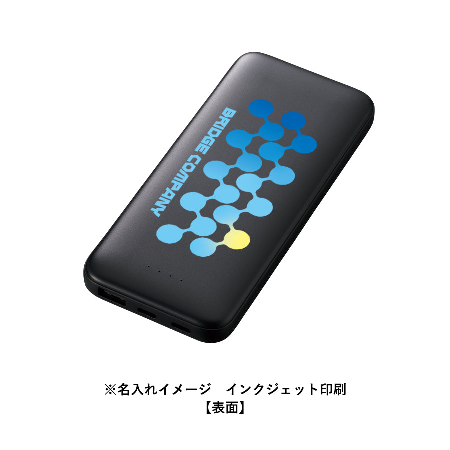 リン酸鉄モバイルチャージャー10000　名入れイメージ　インクジェット印刷
