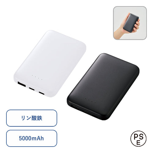 リン酸鉄モバイルチャージャー5000　リン酸鉄、5000mAh