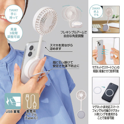 マグネット対応充電式フレキシブルアームファン　風量３段階調整可能