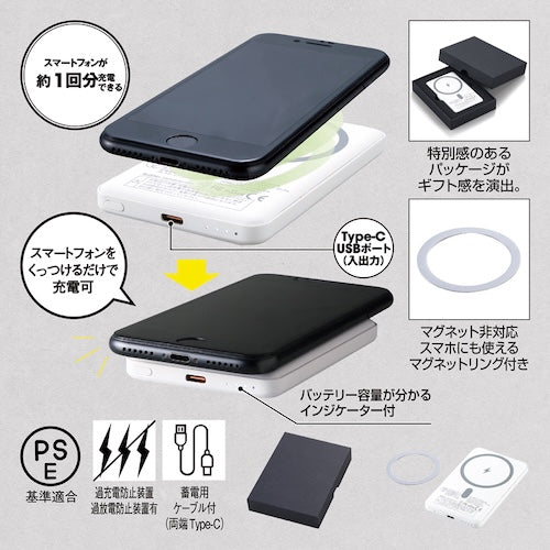 マグネット式ワイヤレスバッテリー5000（マグネットリング付き）の一枚目