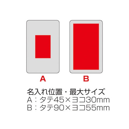 マグネット式ワイヤレスバッテリー5000（マグネットリング付き）の名入れ箇所