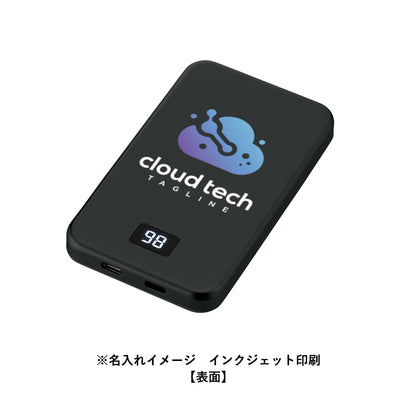 マグネット対応準固体電池モバイルチャージャー5000　名入れイメージ　インクジェット印刷
