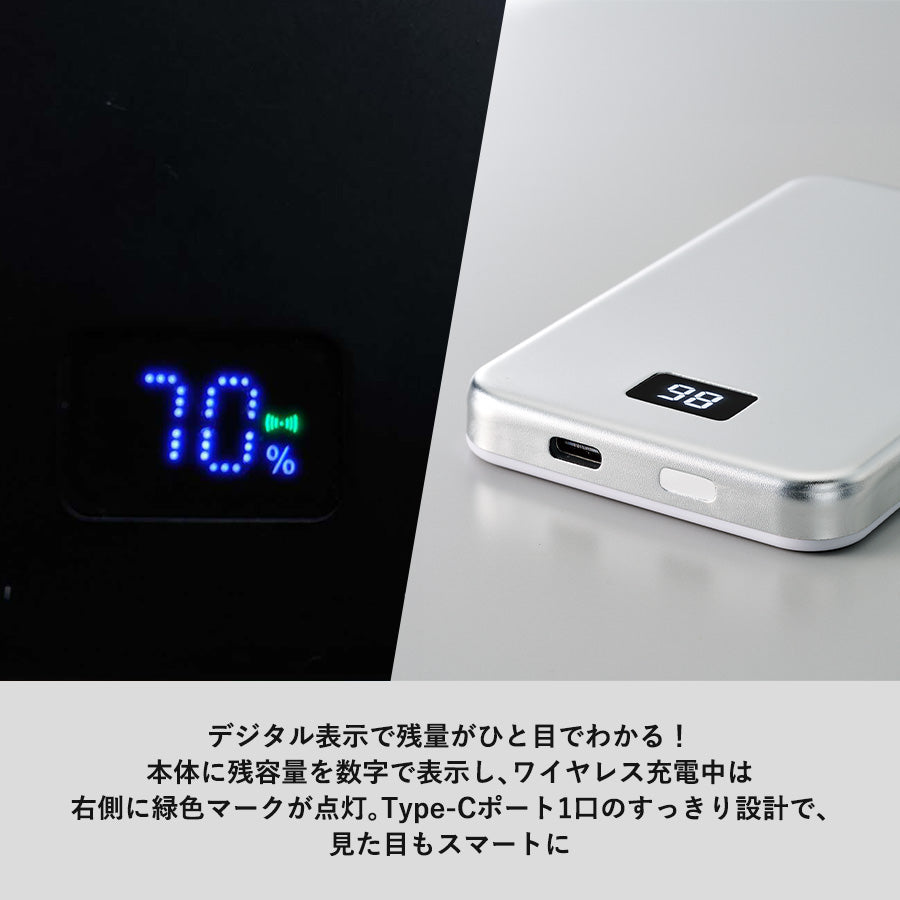 マグネット対応準固体電池モバイルチャージャー5000　残量　デジタル表示