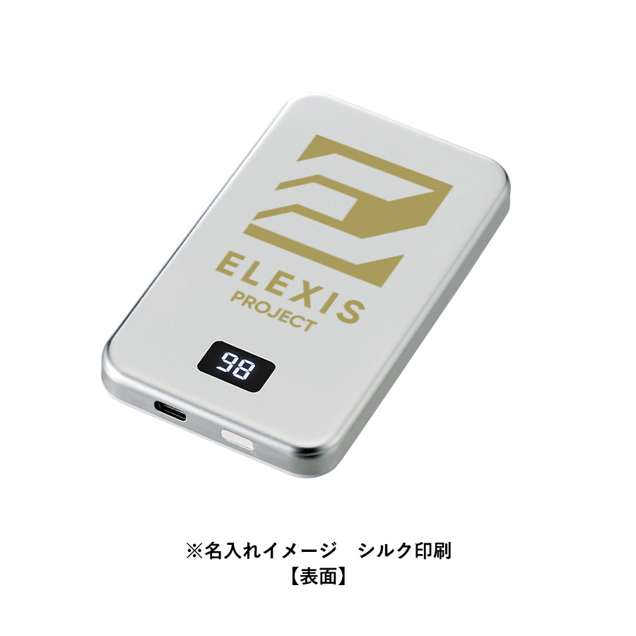 マグネット対応準固体電池モバイルチャージャー5000　名入れイメージ　シルク印刷