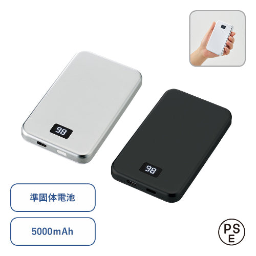 マグネット対応準固体電池モバイルチャージャー5000　手に持った時の大きさ