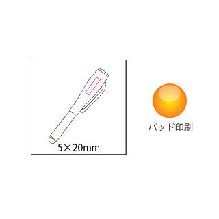ミニナイ書ペン　パッド印刷