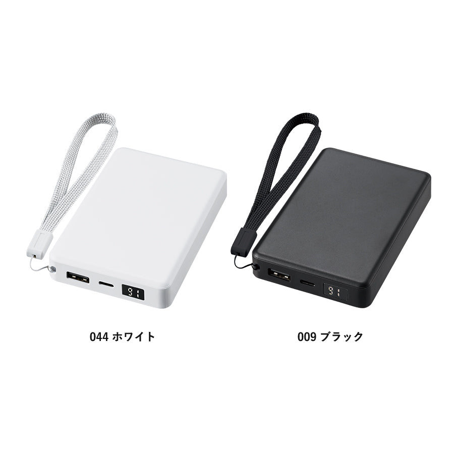 モバイルチャージャー8000　デジタル表示付　ホワイトとブラック