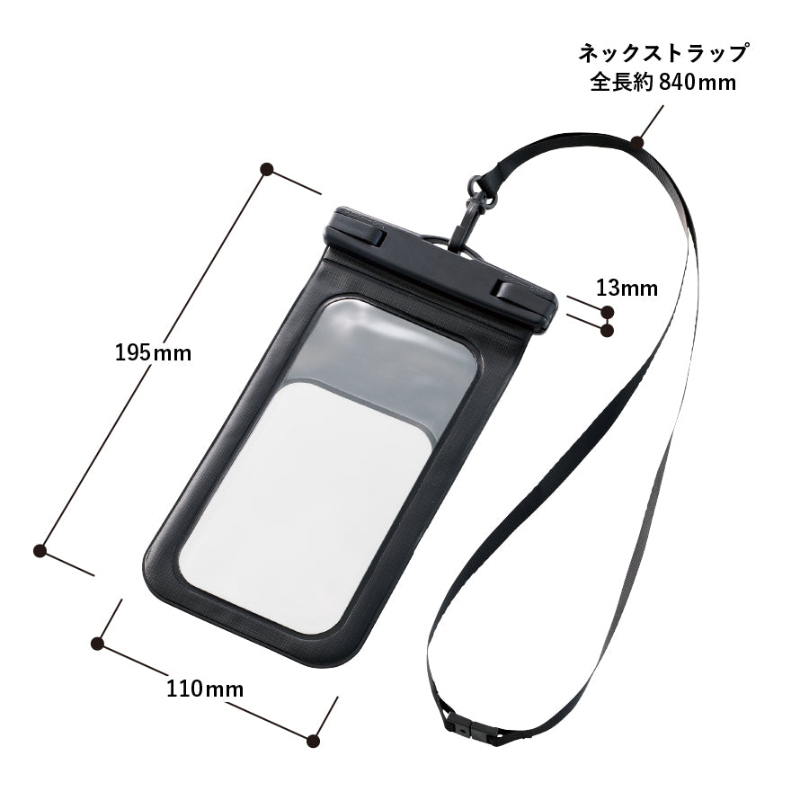 モバイルウォータープルーフポーチ　6.7インチ　ver.2  さいずサイズ