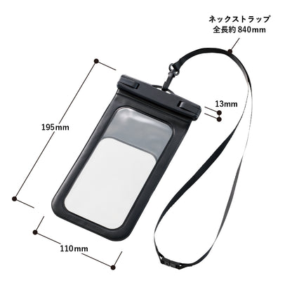 モバイルウォータープルーフポーチ　6.7インチ　ver.2  さいずサイズ