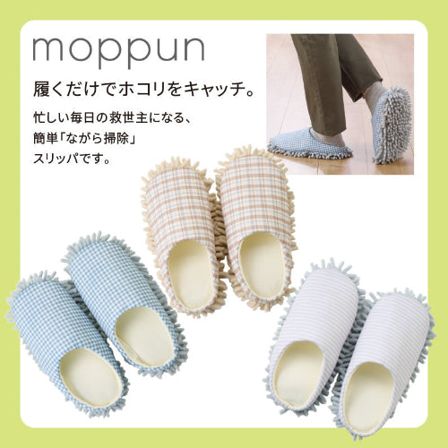 【モップン】お掃除スリッパ　ながら掃除スリッパ