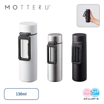 MOTTERUカラビナハンドルサーモボトル130ml　ver.2